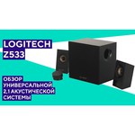 Logitech Z533