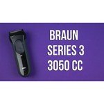 Braun 3050cc Series 3