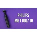 Philips MG1100