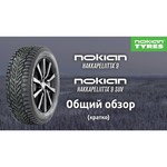 Nokian Hakkapeliitta 7 155/70 R14 77T
