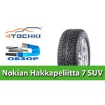 Nokian Hakkapeliitta 7 205/55 R16 91T RunFlat