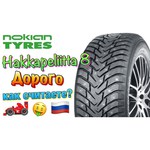 Nokian Hakkapeliitta 8 235/55 R17 103T
