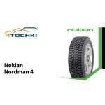 Nokian Nordman 4 обзоры