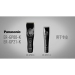 Panasonic ER-GP80