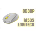 Logitech M535 910-004530 Grey Bluetooth