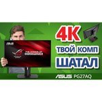 ASUS ROG Swift PG27AQ обзоры