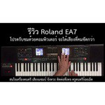 Roland E-A7