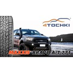 Maxxis AT-771 285/60 R18 116T