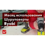 RYOBI R18DDBL-0