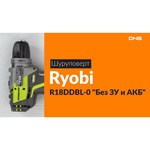 RYOBI R18DDBL-0