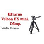 Velbon EX-323 Mini
