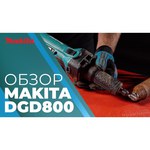 Makita DGD800Z