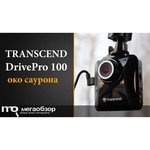 Transcend DrivePro 100 обзоры