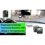 Transcend DrivePro 100