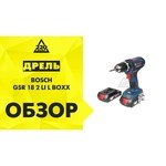 Bosch GSR 18-2-LI Plus 0