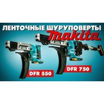 Makita DFR550RFE