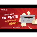 Pantum M6550NW