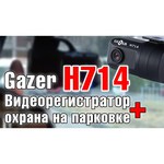 Gazer H714
