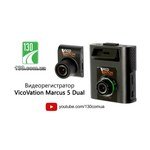 VicoVation Vico-Marcus 5 Dual