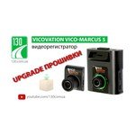 VicoVation Vico-Marcus 5 Dual