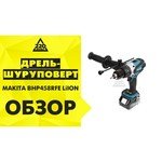 Makita DHP458RFJ