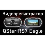 QStar RS7 Eagle 32 Gb