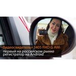 Видеосвидетель 3405 FHD G AWi обзоры