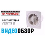 VENTS 150 ДВ обзоры