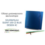 Soler & Palau SILENT-300 CRZ