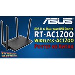 ASUS RT-AC1200
