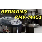 REDMOND RMK-M271