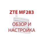 ZTE MF283