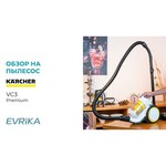 Karcher VC 3 Premium