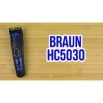 Braun HC 5030