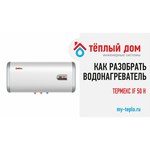 Thermex Flat Plus IF 100H