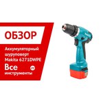 Makita 6271DWPET9