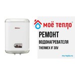 Thermex Flat Plus IF 50H