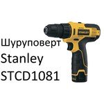 Stanley SCD12S2