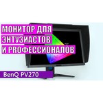 BenQ PV270 обзоры