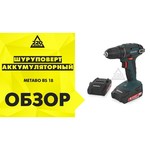 Metabo BS 18 0 MetaLoc обзоры