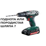 Metabo BS 18 0 MetaLoc