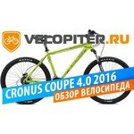 CRONUS Coupe 4.0 (2016) обзоры