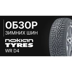 Nokian WR D4 195/50 R15 82H