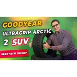 Goodyear Ultra Grip 235/70 R17 111T