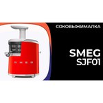 Smeg SJF01