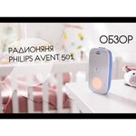 Philips AVENT SCD501/00