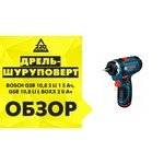 Bosch GSR 10,8-2-LI 2.0Ah x2