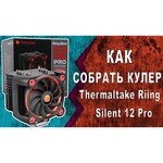 Thermaltake Riing Silent 12 Blue