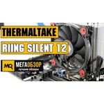 Thermaltake Riing Silent 12 Blue