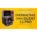 Thermaltake Riing Silent 12 Blue